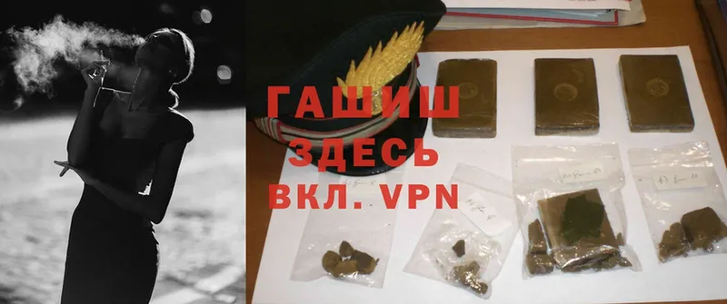 ГАШ hashish  как найти закладки  Анжеро-Судженск 